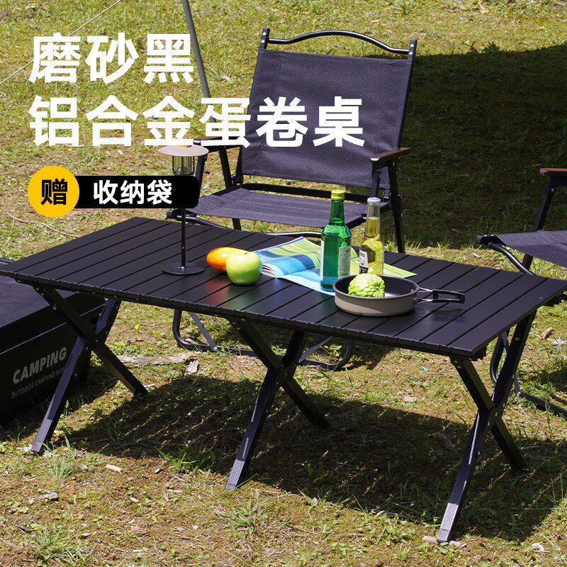 折叠桌子铝合金蛋卷桌便携式黑化风露营野餐全套装备用品桌椅