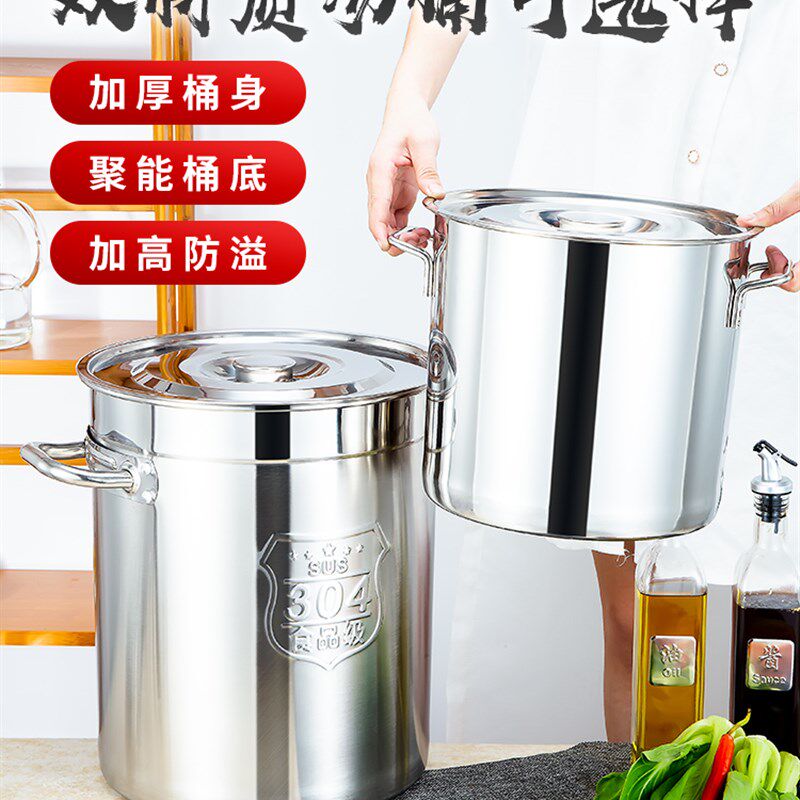 304不锈钢汤桶带盖商用圆桶大容量水桶加厚油桶米桶卤桶汤锅油桶