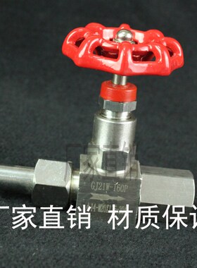 JJM1/GJ21-160P压力表针型阀截止阀内螺纹活接M20x1.5.14*2焊接管