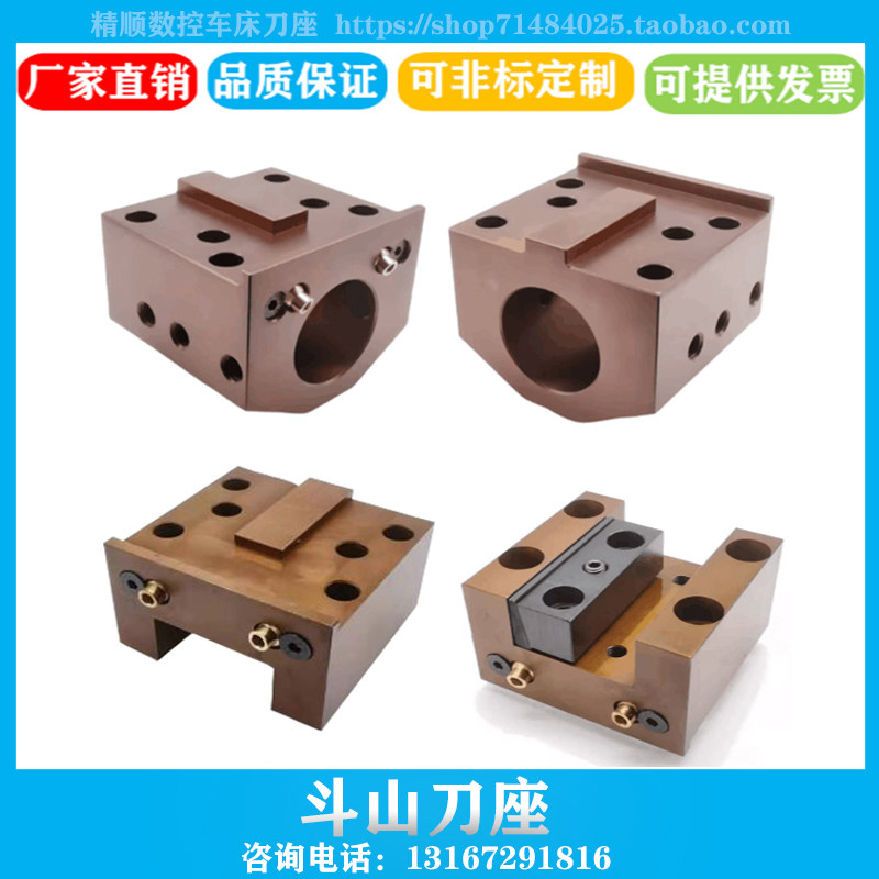 韩国斗山刀塔机刀座数控镗孔刀架斜轨车床内出水U钻辅助端面刀夹