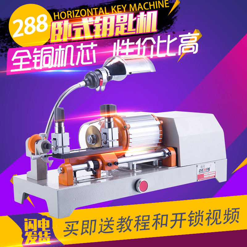 奥宇配汽车钥匙复制机器锁匙机加长加深夹具遥控钥匙不用去壳 288