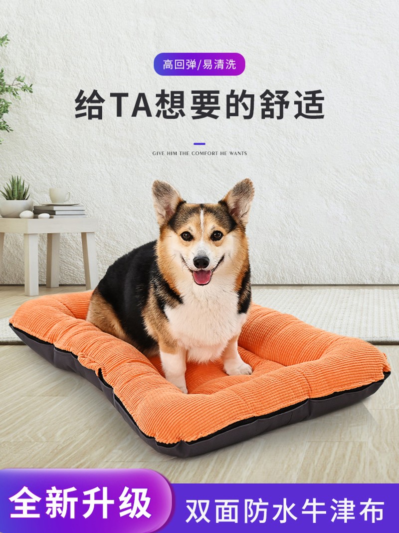 泰迪狗窝可拆洗四季通用宠物垫子大型中型小型犬猫窝夏天宠物用品
