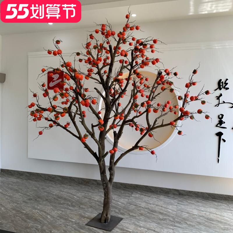 新款仿真柿子树假果树中式庭院造景盆景仿真绿植室内装饰树福榕园