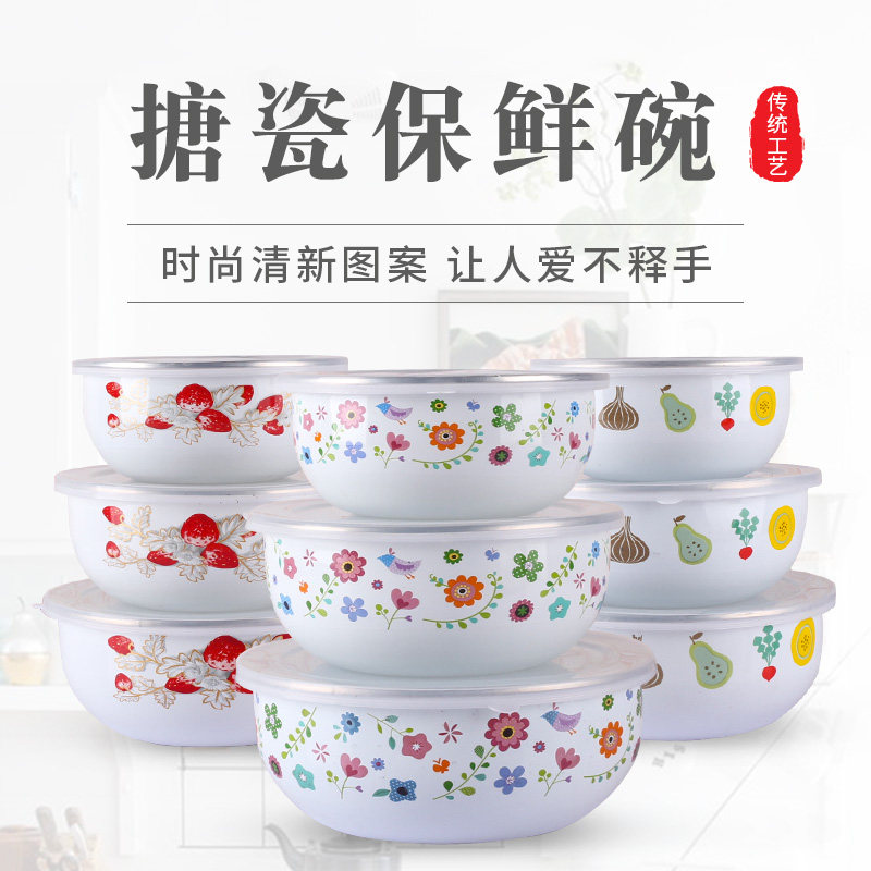 老式搪瓷碗带盖加厚密封碗套碗保鲜碗盒怀旧菜碗3-5件套冰碗 饭碗