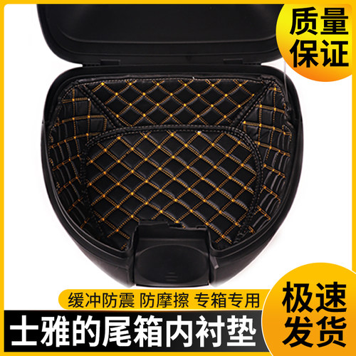 士雅的夏德尾箱后备箱内衬SH29 33 34 39 45 48 59x TR37/48内垫