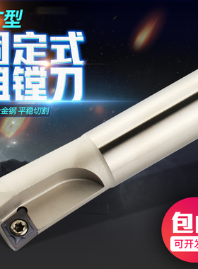 单刃双刃粗镗刀 90度固定式粗搪刀杆 SB粗搪刀直径11.7-34.7