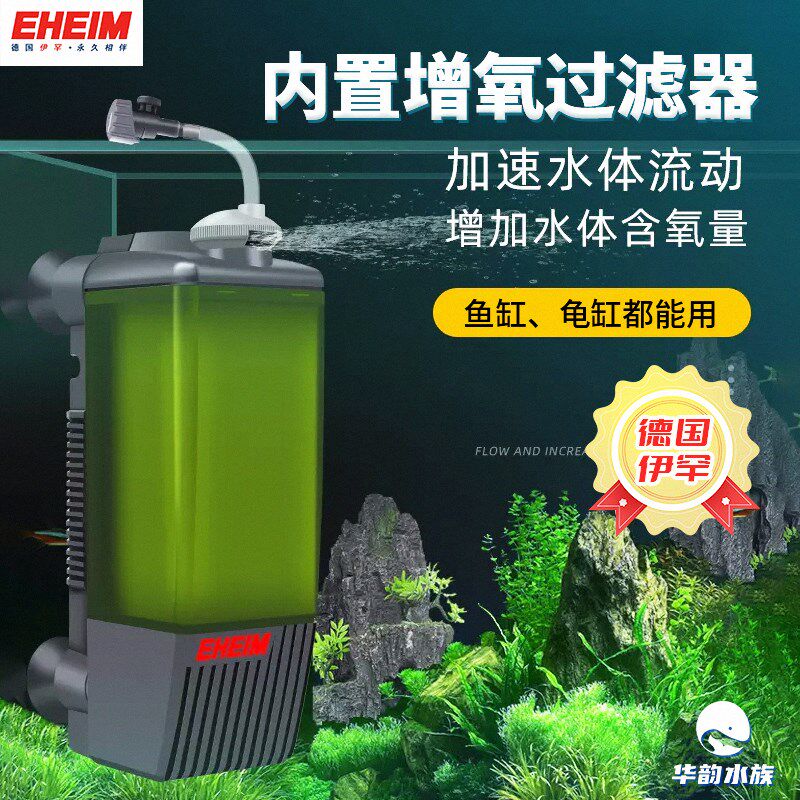 德国伊罕过滤器水族箱易提内置挂壁静音小鱼龟缸低水位过滤桶增氧