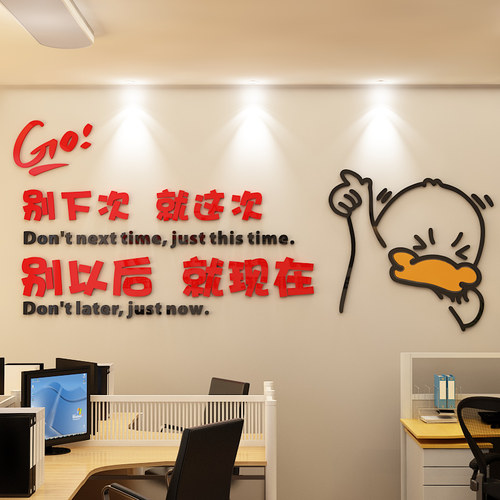 励志墙贴纸激励标语公司办公室教室班级高三高考文化墙装饰布置贴