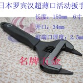 12寸 006T 012 010 008 RBV RUBICON罗宾汉活动扳手RAP