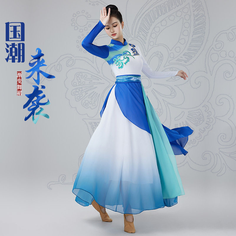 2026新款一条大河现代舞演出服飘逸女渐变大裙摆红歌伴舞服装扇子