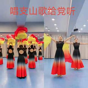 2026新款唱支山歌给党听舞蹈服中国舞万疆演出服民族风大摆裙