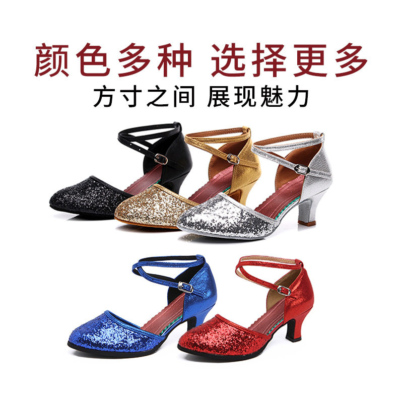 2026新款拉丁舞鞋成人女士中跟广场舞鞋秋季交谊舞鞋防滑带亮片软