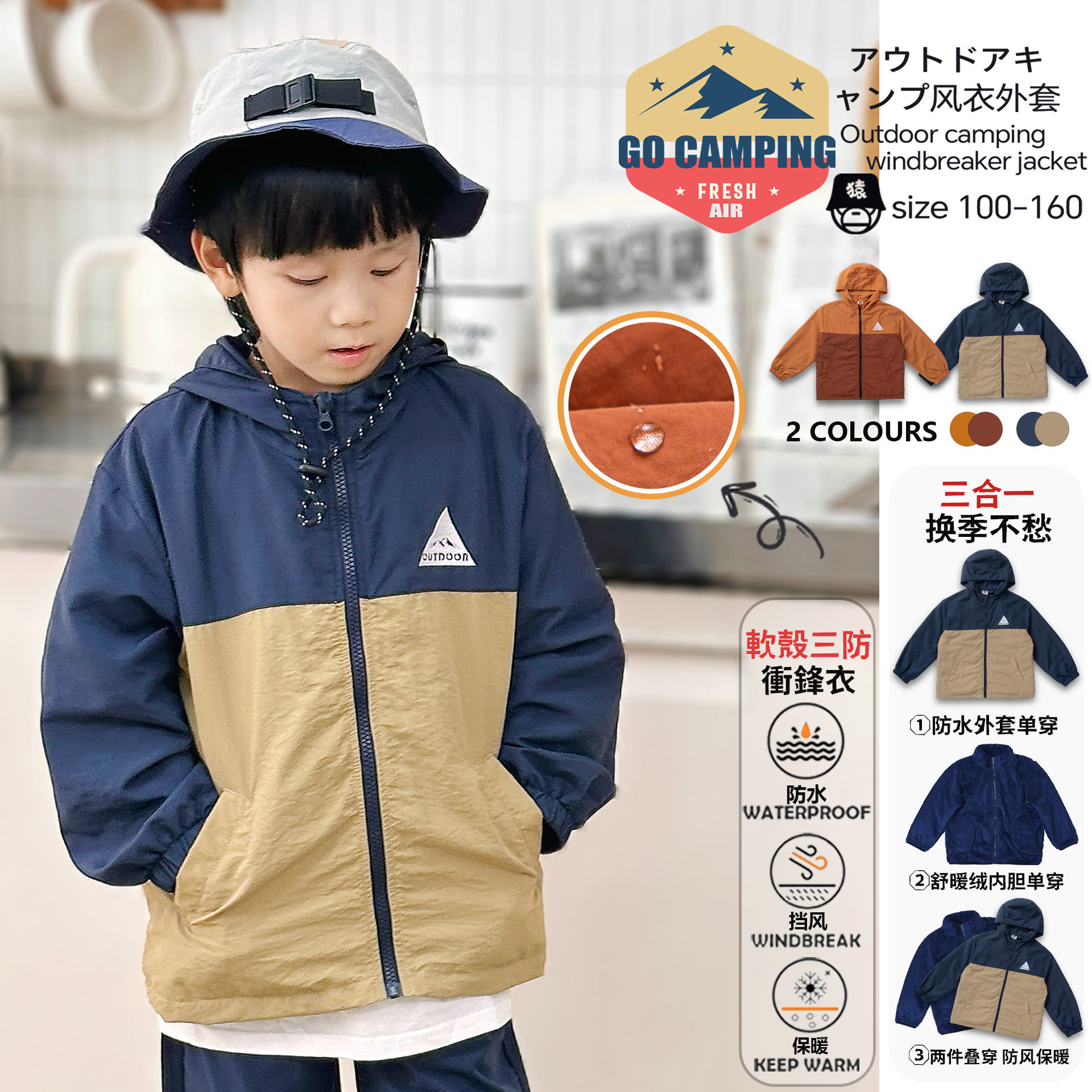 2025新款男童软壳冲锋衣秋季童装男孩拼色连帽风衣儿童加绒保,童装/婴儿装/亲子装,风衣,淘宝优惠券,粉丝福利购,淘宝优惠卷