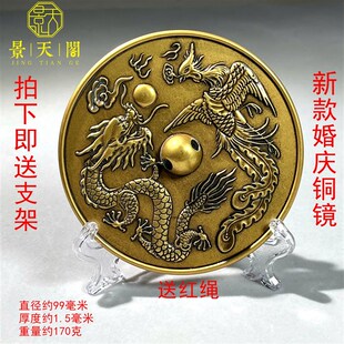 新款 客厅桌面摆件 黄亮婚庆龙凤铜镜小怀镜结婚专用护身镜圆镜中式