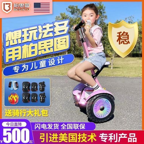 2023新款高端智能腿控坐骑电动平衡车儿童成年3&mdash;6&mdash;12