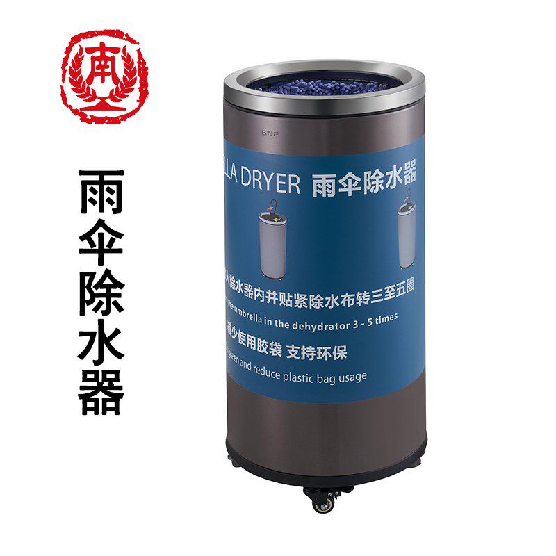 南方J-70圆形雨伞除水器吸水雨伞器雨伞机不锈钢商用干燥擦伞架