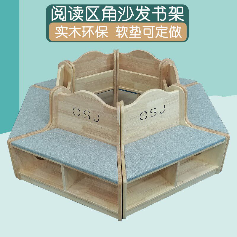 早教中心宝宝读书角落儿童阅读区角沙发书架组合软包书屋组合书柜