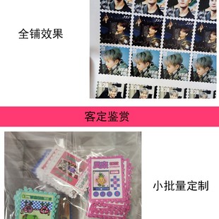 毕设邮票贴纸来图定制明星照片卡通磨砂满天星镭射闪粉贴画定制