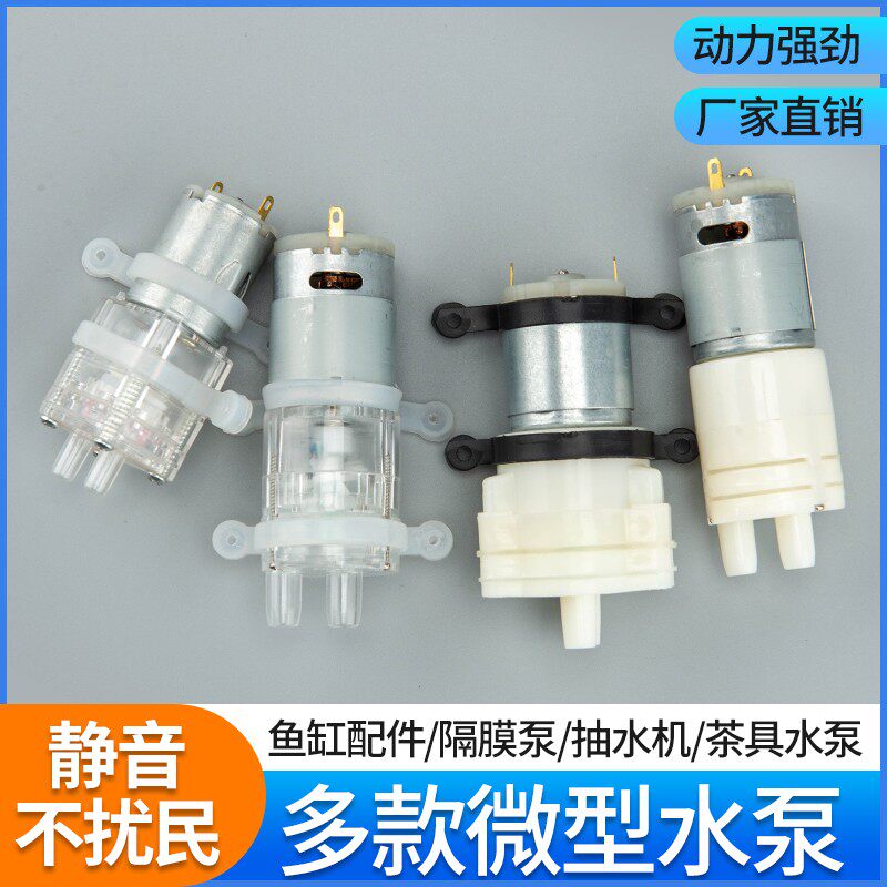 385水泵长寿型耐高温隔膜泵抽水机小微型水泵功夫茶浇花抽水配件