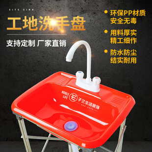 装修工地简易塑料水槽洗漱盆台上盆洗脸盆带支架洗菜盆临时洗手盆