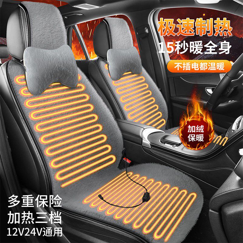 汽车加热坐垫冬季车载usb座椅保暖车用电热毯点烟器12V电加热座垫