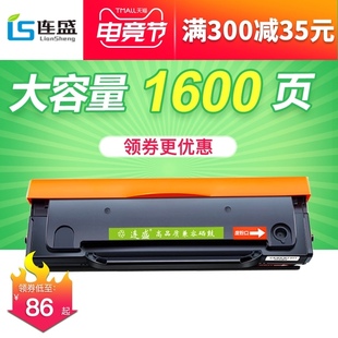 适用奔图PD NW打印机硒鼓6556W 206硒鼓P2506 m6506w M6506 连盛