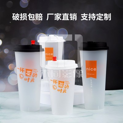 90口径注塑杯磨砂500ml奶茶杯商用一次性带盖塑料冷饮杯子定制500