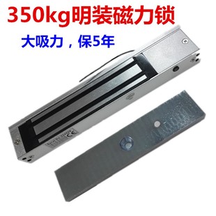 楼宇对讲电控锁 大吸力电控电磁锁 门禁套餐配件 磁力锁 350KG明装