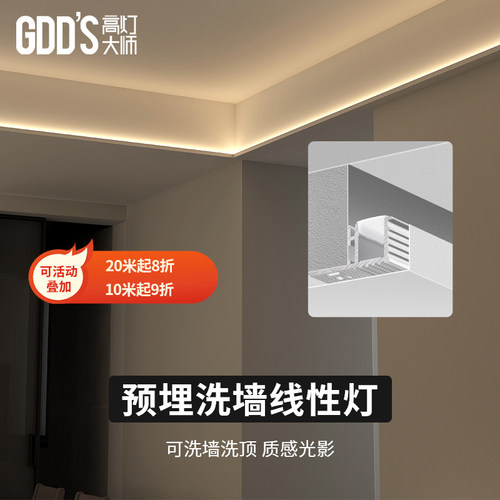 双眼皮洗墙灯led批灰灯槽暗装线性灯侧面发光无主灯回型顶边吊