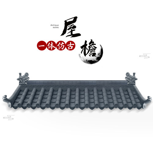 塑料仿真屋檐饭店仿古装饰一体树脂瓦滴水檐屋面屋顶防水抗晒瓦片