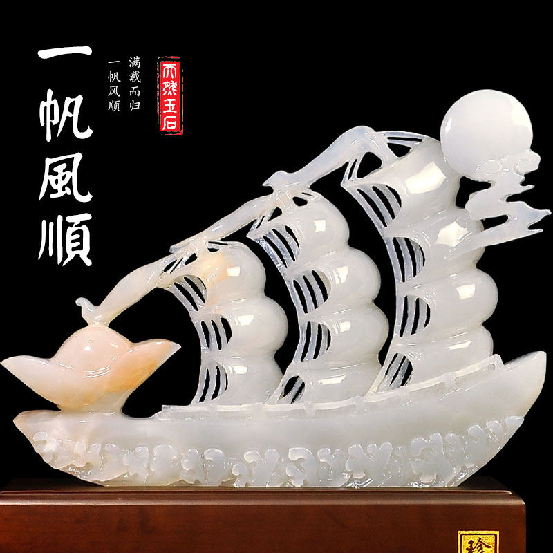 玉石一帆风顺船摆件招财客厅玄关酒柜装饰工艺品公司乔迁开业送礼