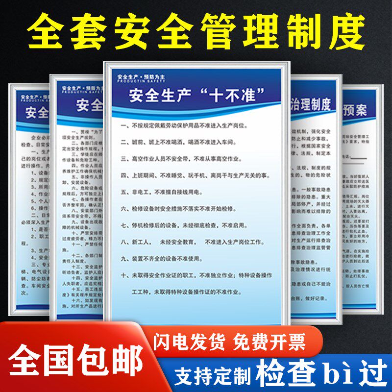 定制KT板制度各种管理制度制作安全生产泡沫板广告牌墙贴定做pvc