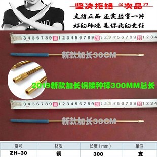 接种棒 接种棒推荐 接种架 镍铬丝棒通用型 接种环 加长新款