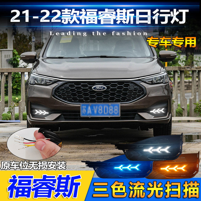 适配21-22款日行灯改装多功能日间行车灯LED流水转向灯前保险杠灯