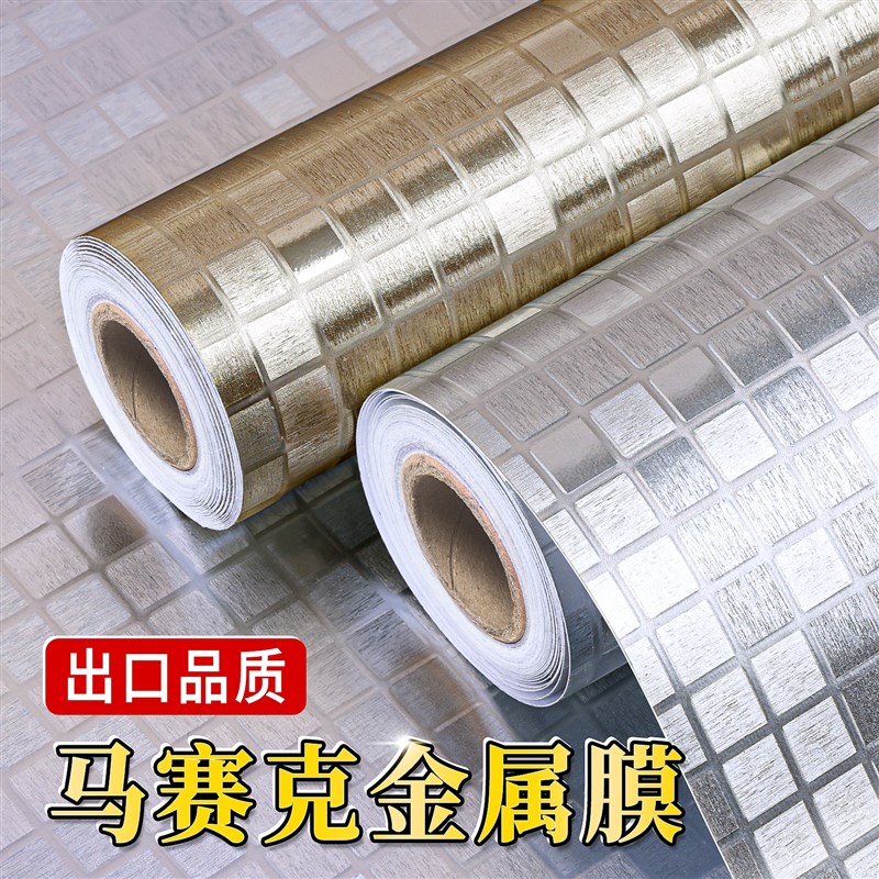 特厚马赛克金属膜贴纸自粘防水防潮电梯门橱柜翻新改色不锈钢贴膜