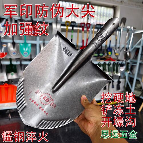军印加纹大尖锹锰钢加厚锹防伪钢锹加强筋挖冻土开壕沟取土挖坑军