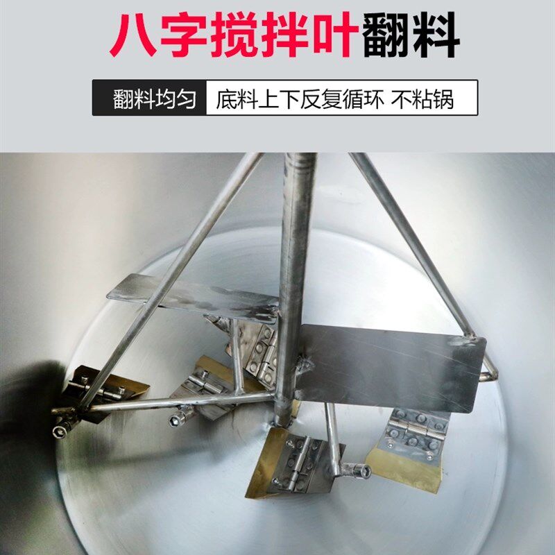 火锅底料炒料机全自动搅拌锅熬酱机辣椒油麻辣香锅底料翻炒机高汤