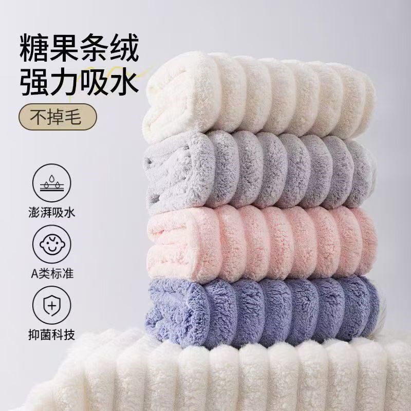2025新款吸水糖果条家用柔软切边珊瑚绒毛巾柔软薄款毛抹布不掉毛