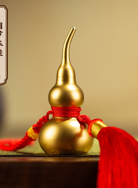 朱炳仁铜 福禄寿喜葫芦车挂家居饰品客厅装饰葫芦摆件铜葫芦挂件