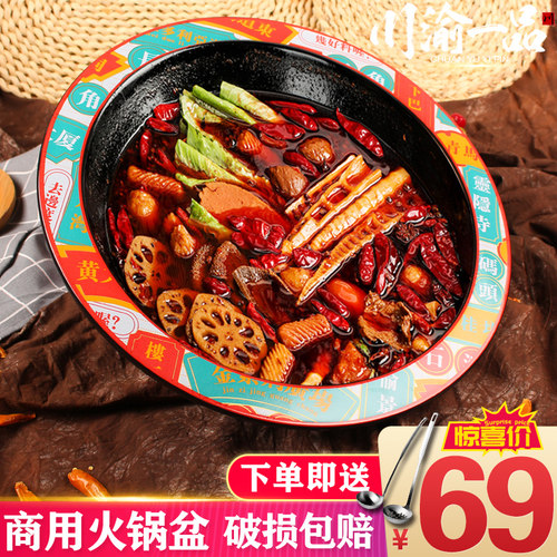 火锅锅商用重庆火锅店电磁炉专用搪瓷铁锅具汤锅串串香鸳鸯火锅盆