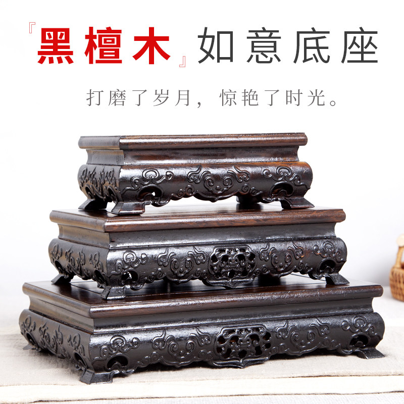 黑檀长方形如意摆件底座实木中式玉石茶壶盆景文玩工艺品摆件托架