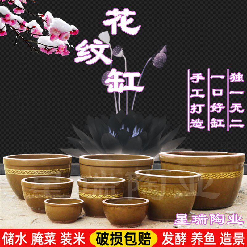 大水缸家用储水土陶瓷老式养鱼造景发酵腌菜缸花纹睡莲荷花缸酱缸