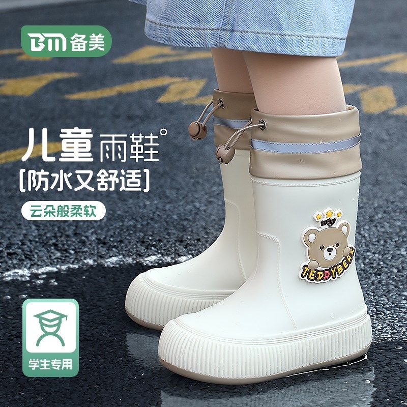 备美儿童雨鞋男童女孩新款防水防滑雨靴子宝宝学生上学专用防水鞋