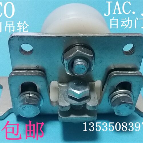 jcco自动门吊轮jc100滑轮jad玻璃感应门轴承jab自动门JAC胶轮200