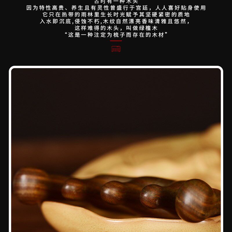 艾妍初天然绿檀木经络按摩梳点穴头颈面部刮痧木梳