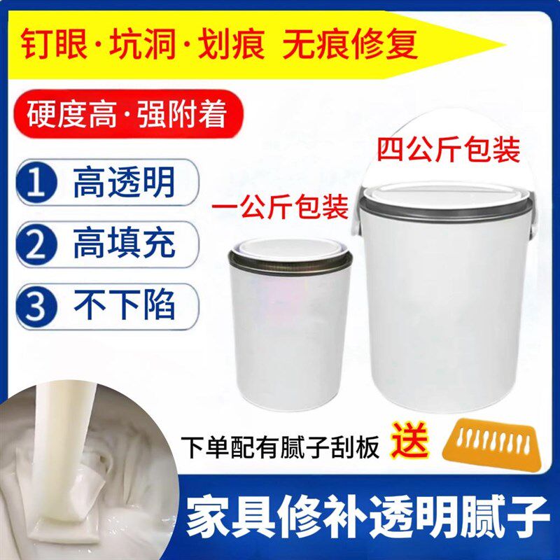 高透明腻子家具木器裂缝修补油性硝基腻子木地板坑洞划痕修补腻子