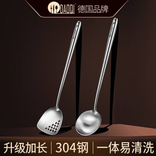 德国岛奇304不锈钢锅铲锅勺炒菜铲子厨师专用厨具家用炒勺加长柄