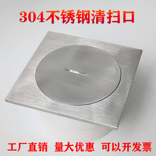 304不锈钢清扫口地漏PVC U排水管检查口扫除口堵头dn110检修口50