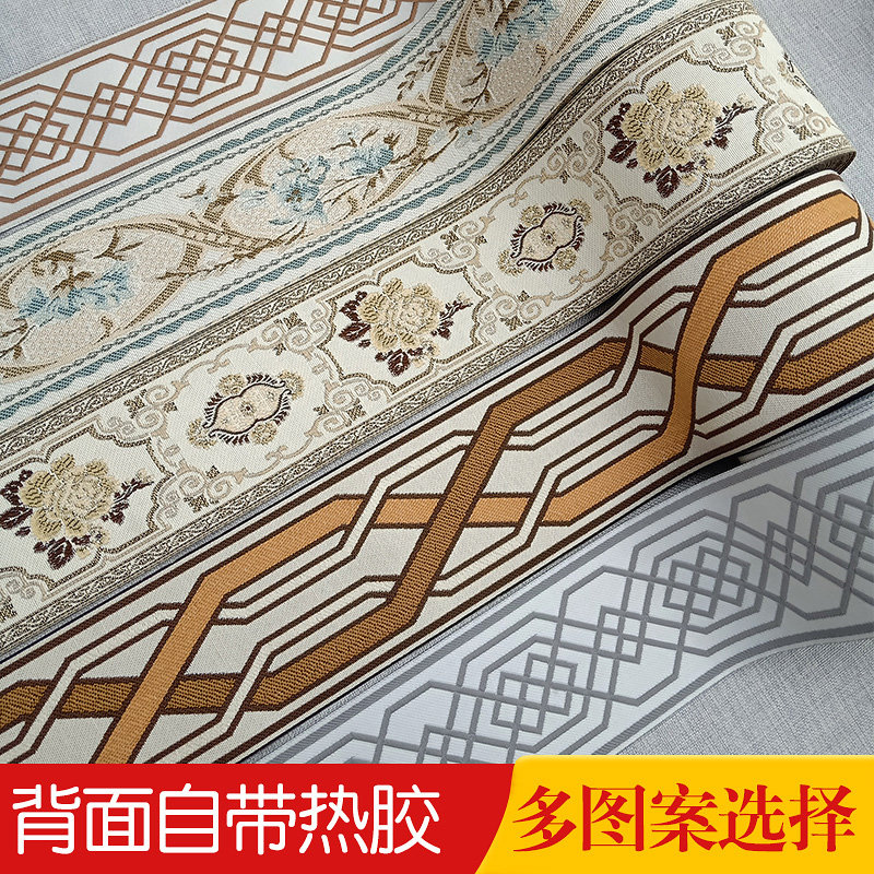 墙布腰线壁布中式刺绣拼接接缝客厅别墅墙贴腰线装饰自粘带热胶