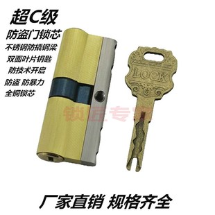 防盗门超C级锁芯通用型双叶片锁芯老式进户大门B级中芯锁锁匠专家